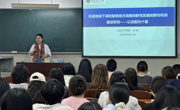 【校庆系列活动】公司邀请优秀员工、山东女子学院林琳教授做学术讲座